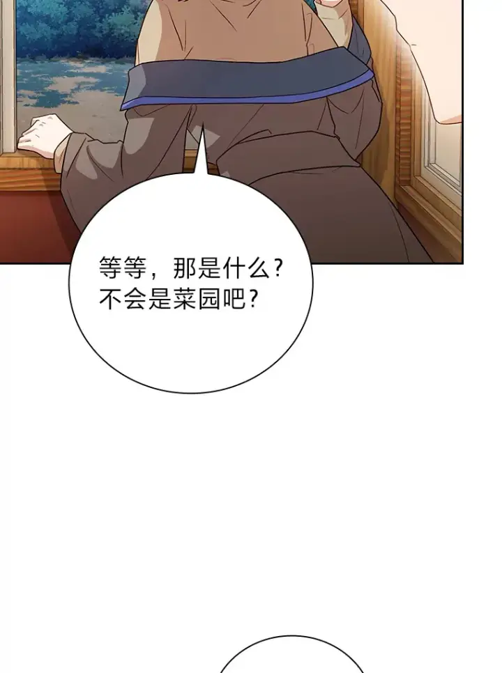 《厌学魔法师想毕业》59.谢谢教授♥图32