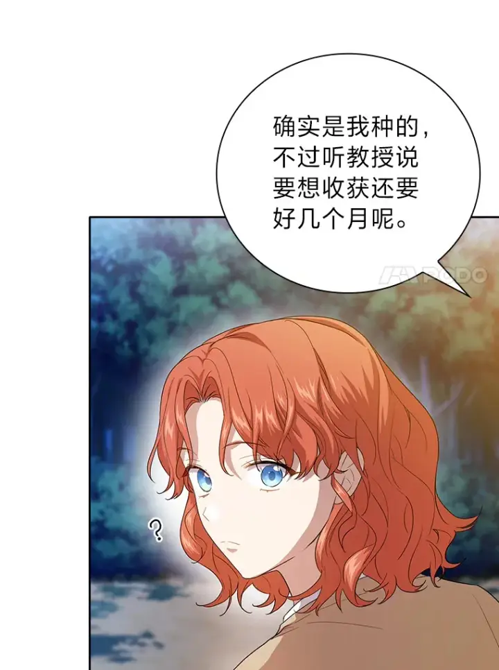 《厌学魔法师想毕业》59.谢谢教授♥图34