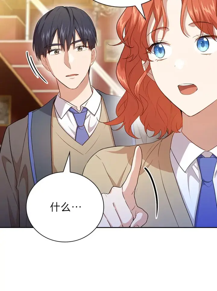 《厌学魔法师想毕业》59.谢谢教授♥图36