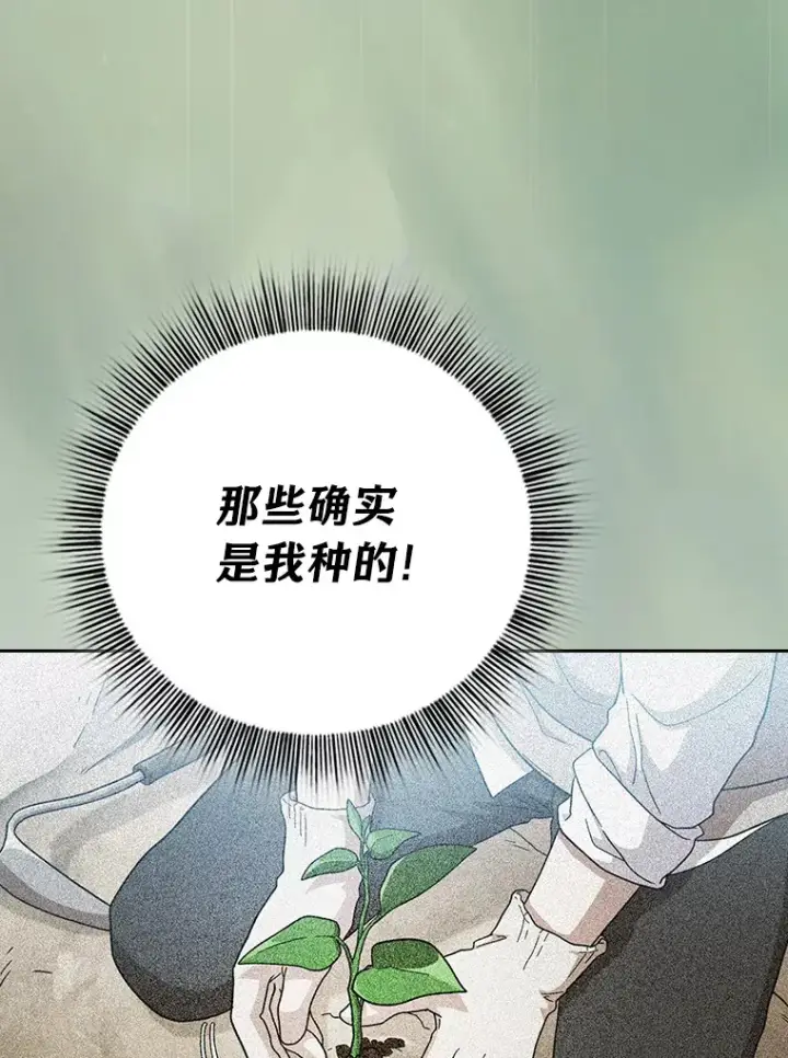 《厌学魔法师想毕业》59.谢谢教授♥图41