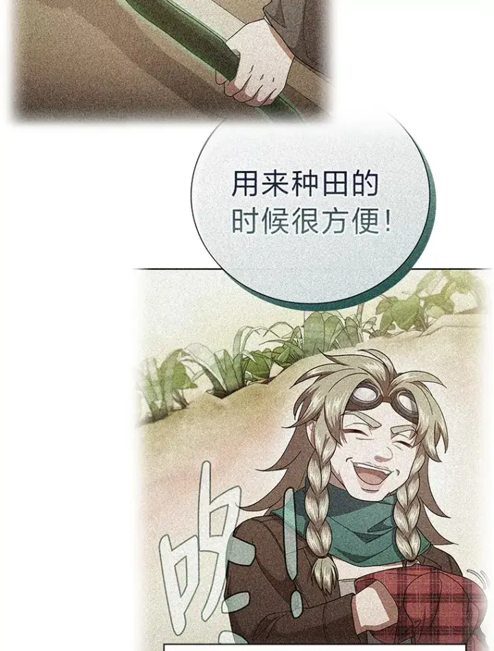 《厌学魔法师想毕业》59.谢谢教授♥图49