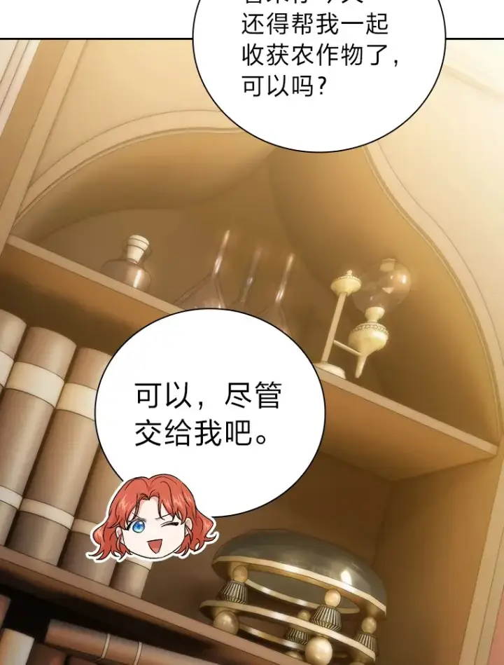 《厌学魔法师想毕业》59.谢谢教授♥图51