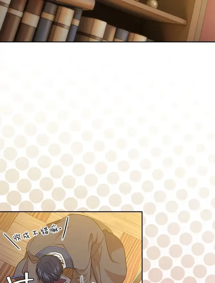 《厌学魔法师想毕业》59.谢谢教授♥图52