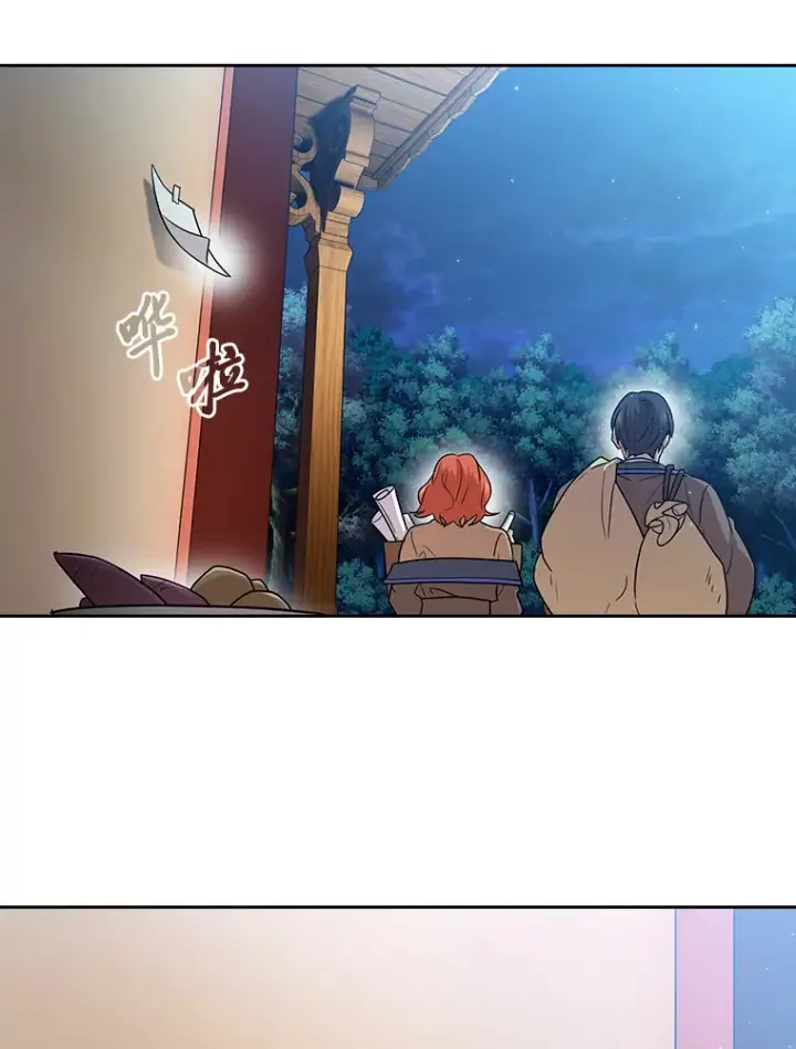 《厌学魔法师想毕业》59.谢谢教授♥图55