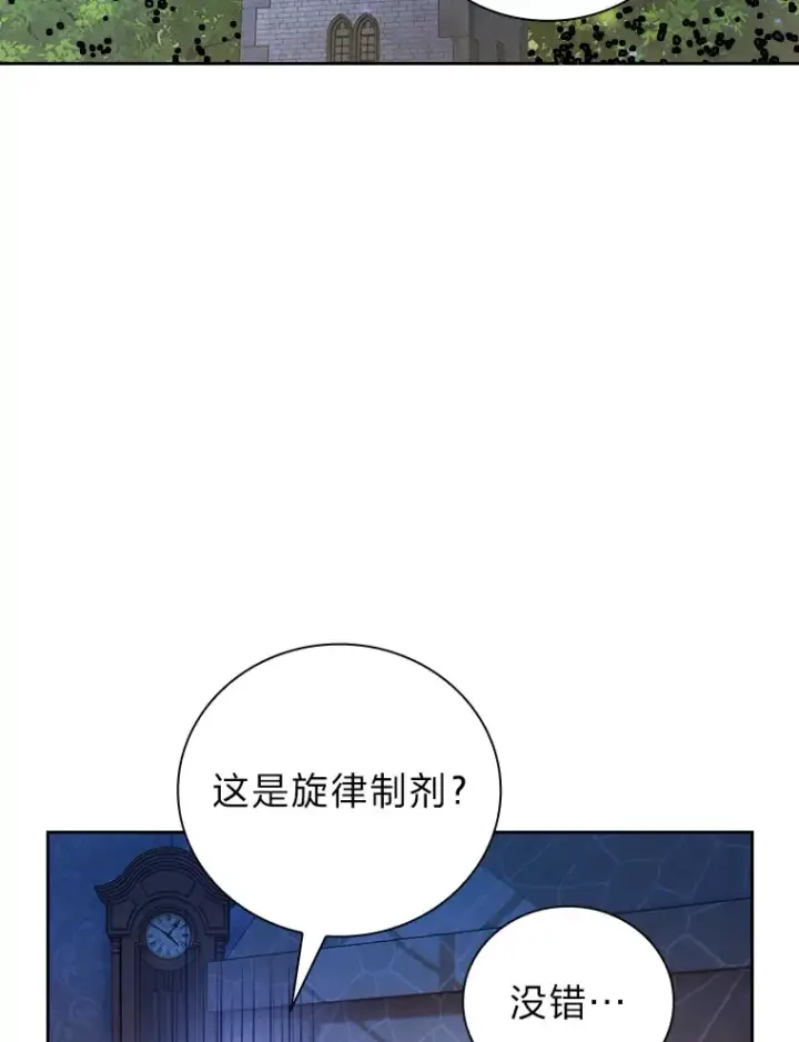 《厌学魔法师想毕业》59.谢谢教授♥图59