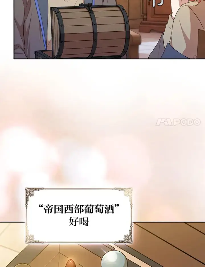 《厌学魔法师想毕业》59.谢谢教授♥图63