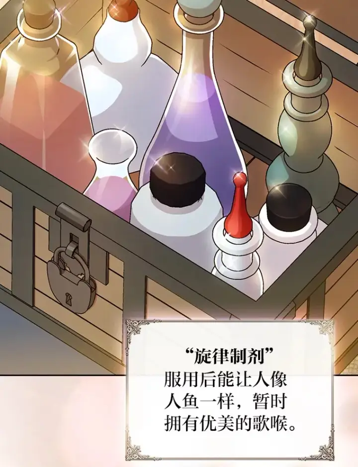 《厌学魔法师想毕业》59.谢谢教授♥图64