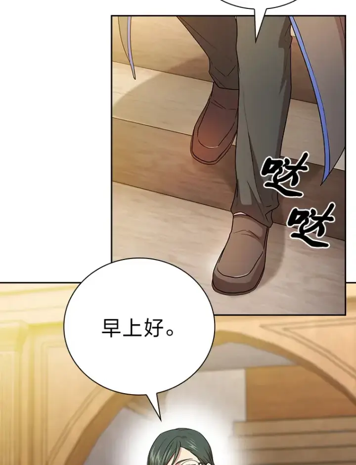 《厌学魔法师想毕业》59.谢谢教授♥图69