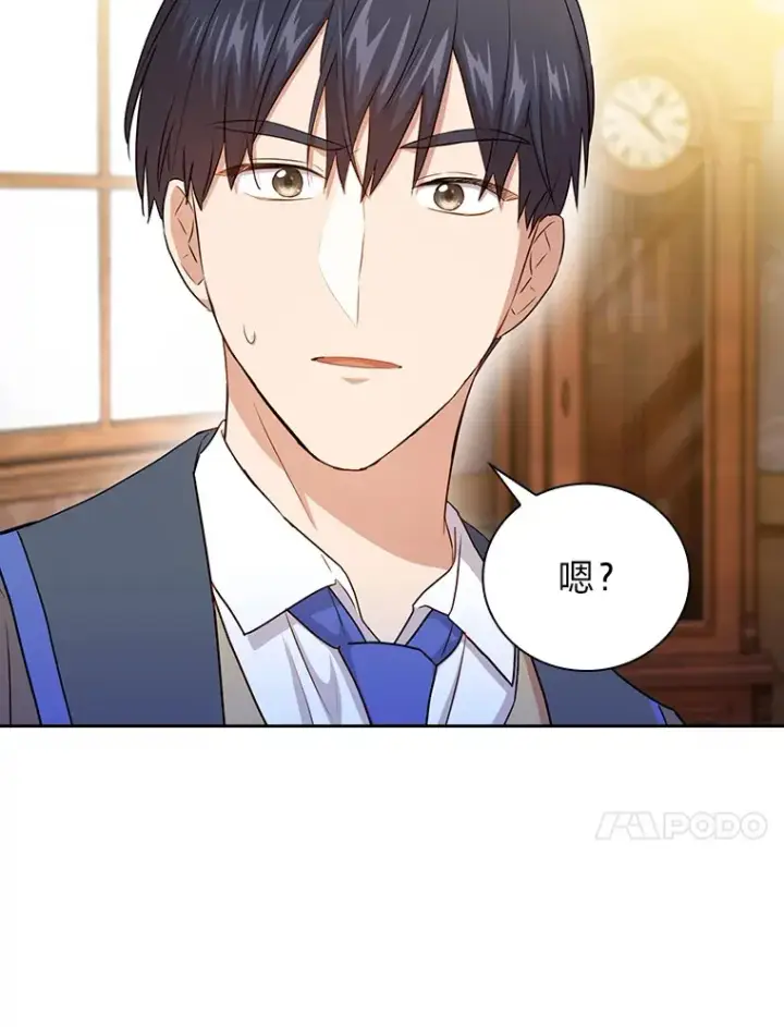 《厌学魔法师想毕业》59.谢谢教授♥图79