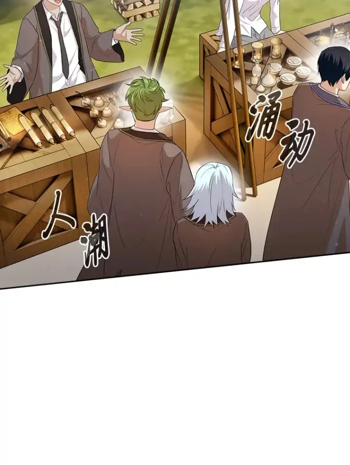 《厌学魔法师想毕业》59.谢谢教授♥图87
