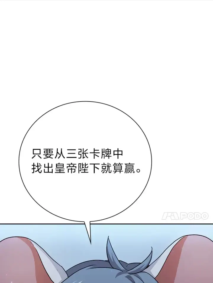 《厌学魔法师想毕业》59.谢谢教授♥图92