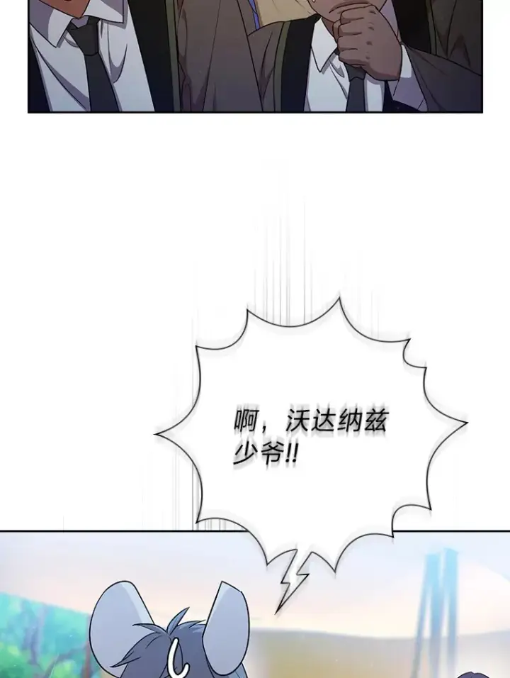 《厌学魔法师想毕业》59.谢谢教授♥图95