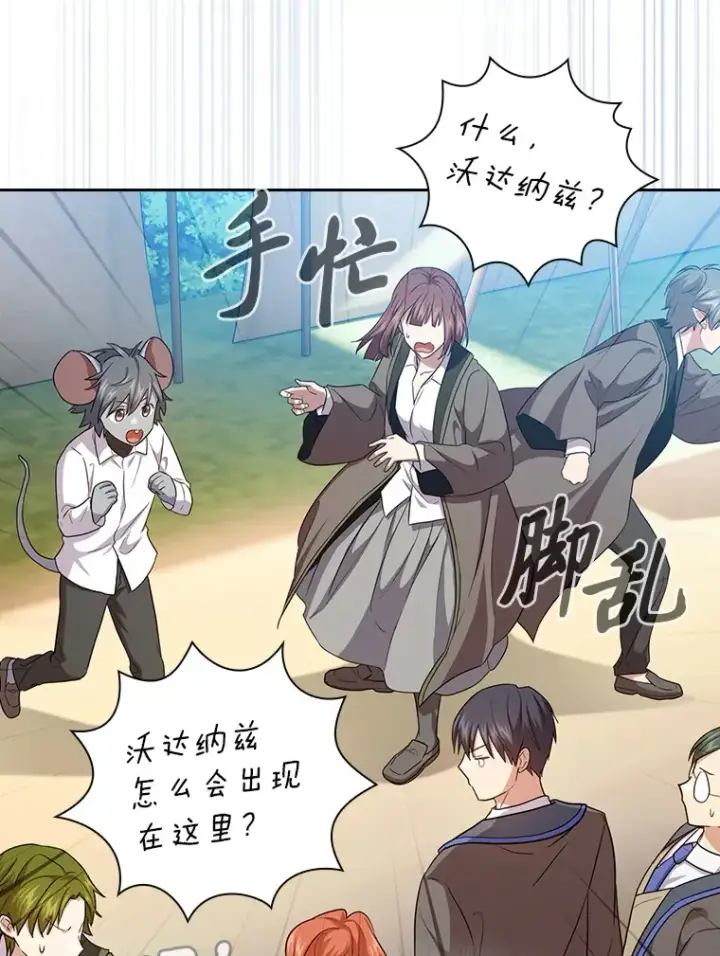 《厌学魔法师想毕业》59.谢谢教授♥图97