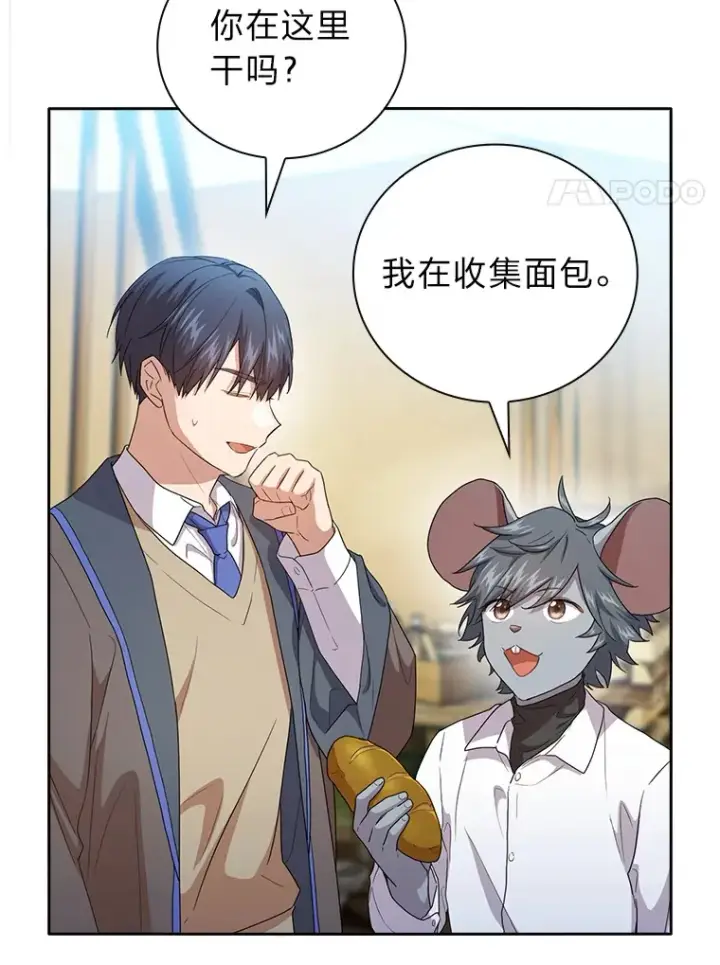 《厌学魔法师想毕业》59.谢谢教授♥图99