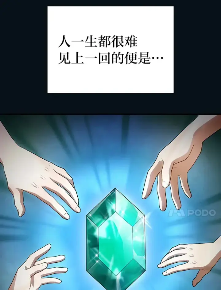 《厌学魔法师想毕业》60.先抓住他们的胃图10