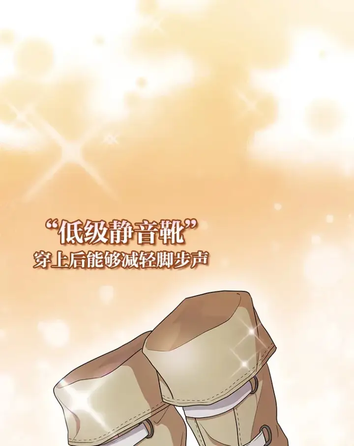 《厌学魔法师想毕业》60.先抓住他们的胃图100