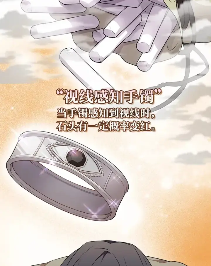 《厌学魔法师想毕业》60.先抓住他们的胃图102