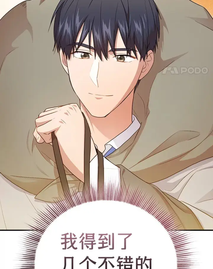 《厌学魔法师想毕业》60.先抓住他们的胃图103