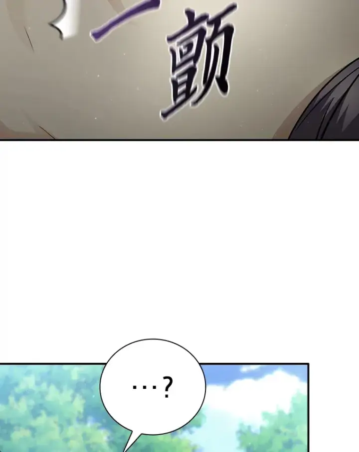《厌学魔法师想毕业》60.先抓住他们的胃图109