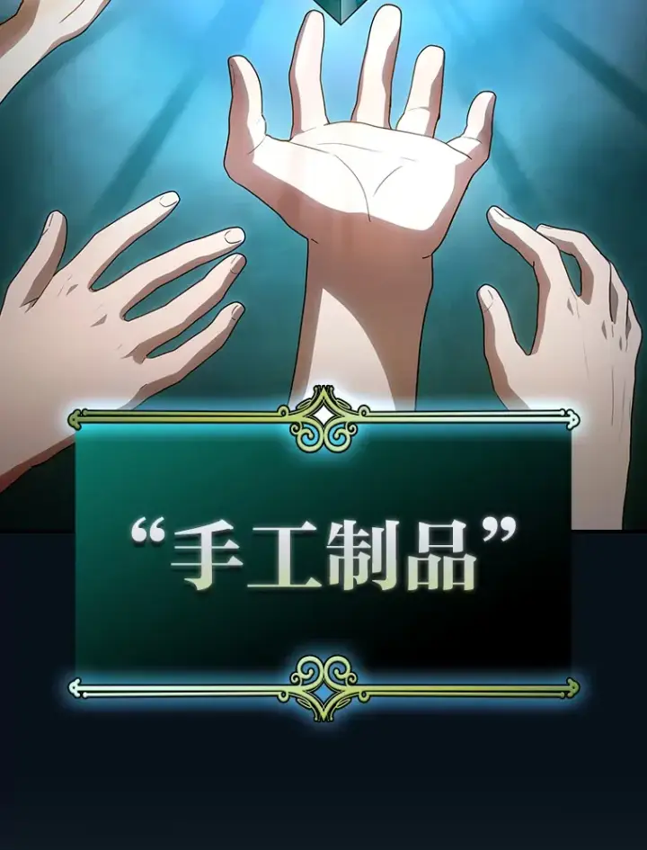 《厌学魔法师想毕业》60.先抓住他们的胃图11
