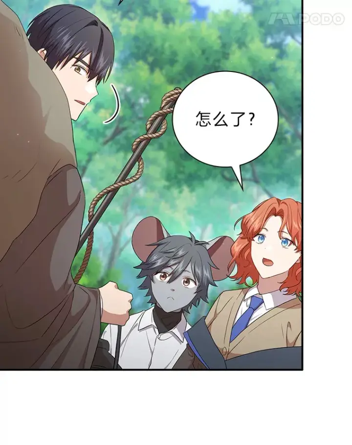《厌学魔法师想毕业》60.先抓住他们的胃图110
