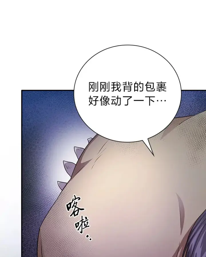 《厌学魔法师想毕业》60.先抓住他们的胃图111