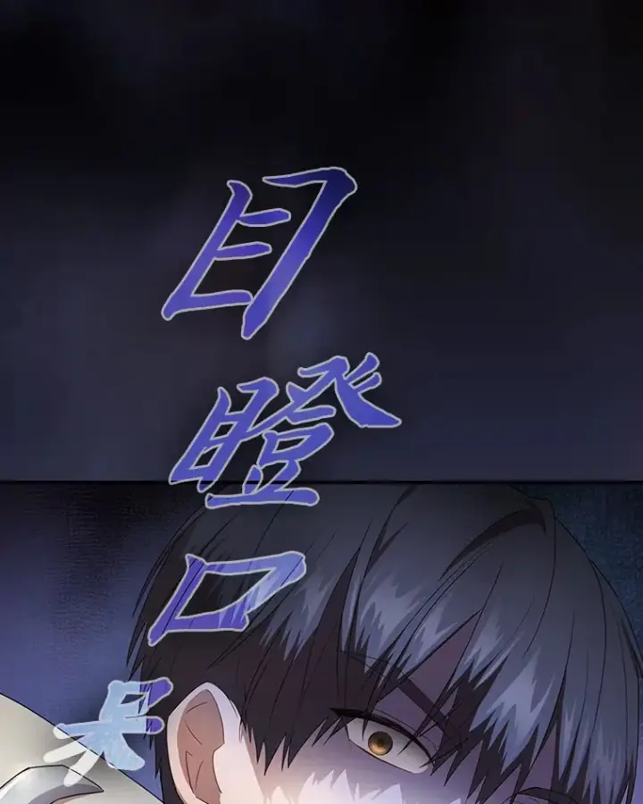 《厌学魔法师想毕业》60.先抓住他们的胃图115
