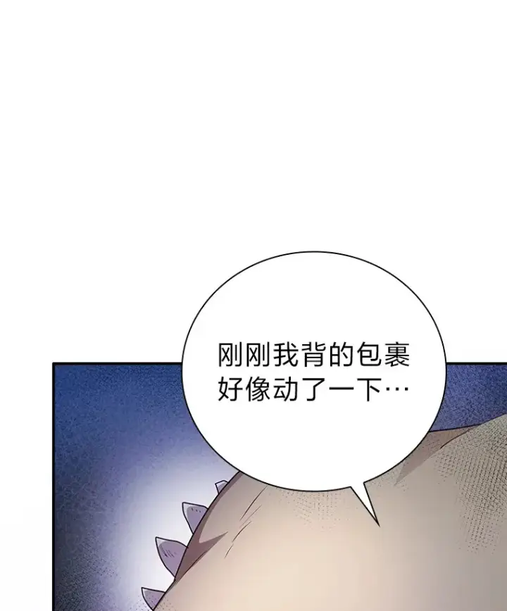 《厌学魔法师想毕业》60.先抓住他们的胃图119