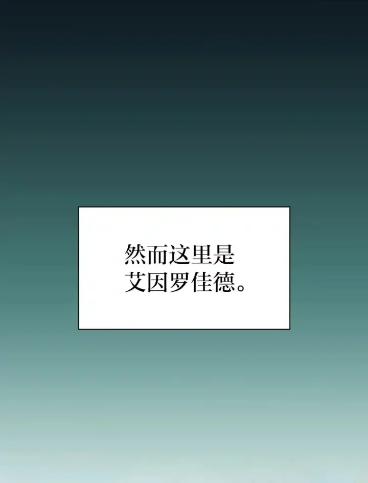《厌学魔法师想毕业》60.先抓住他们的胃图12