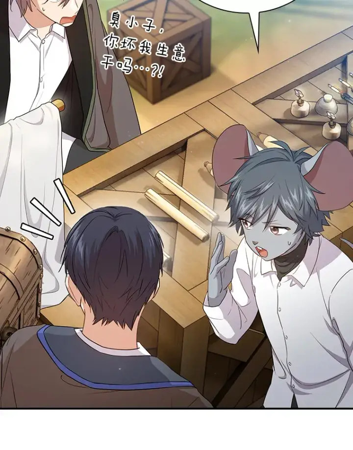 《厌学魔法师想毕业》60.先抓住他们的胃图18