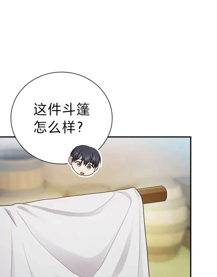 《厌学魔法师想毕业》60.先抓住他们的胃图19