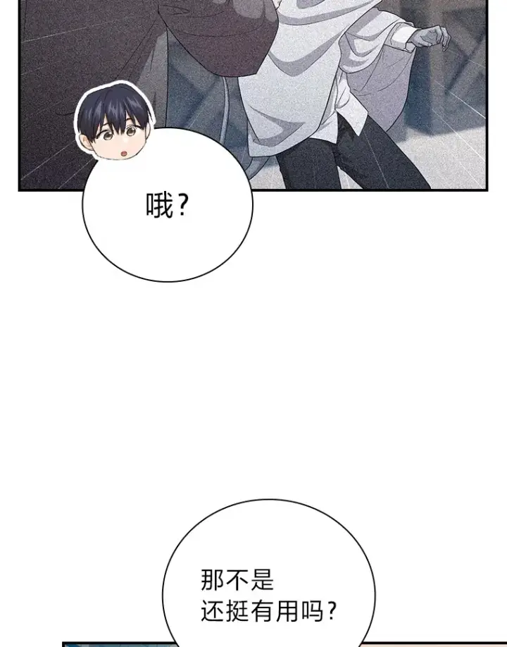 《厌学魔法师想毕业》60.先抓住他们的胃图22
