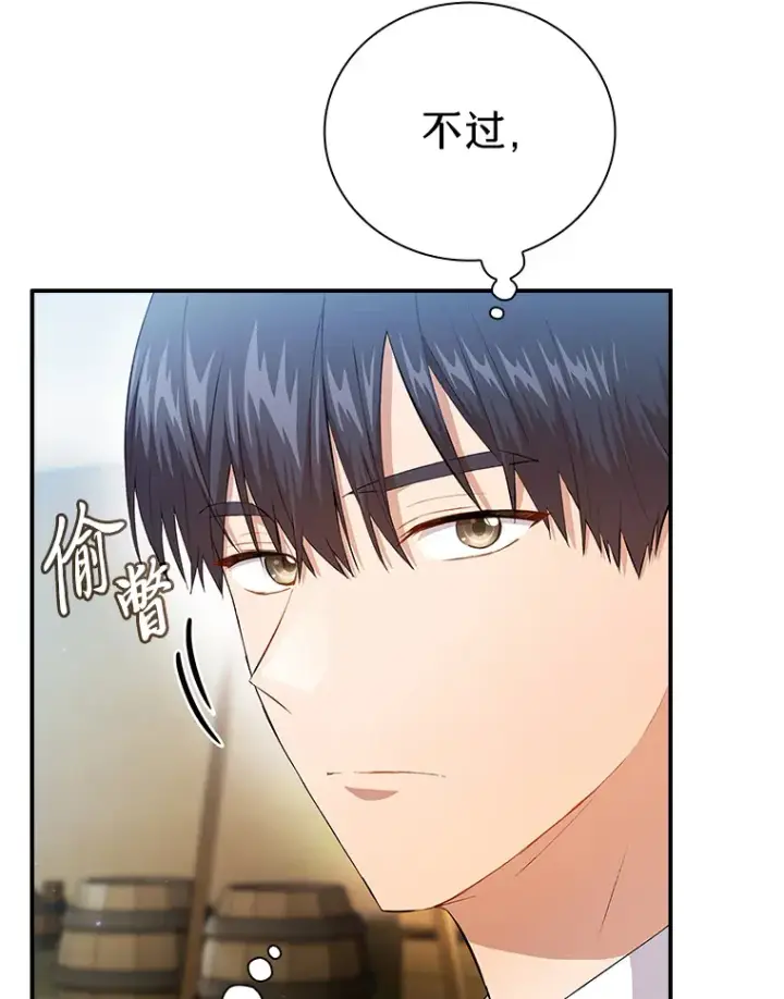 《厌学魔法师想毕业》60.先抓住他们的胃图26
