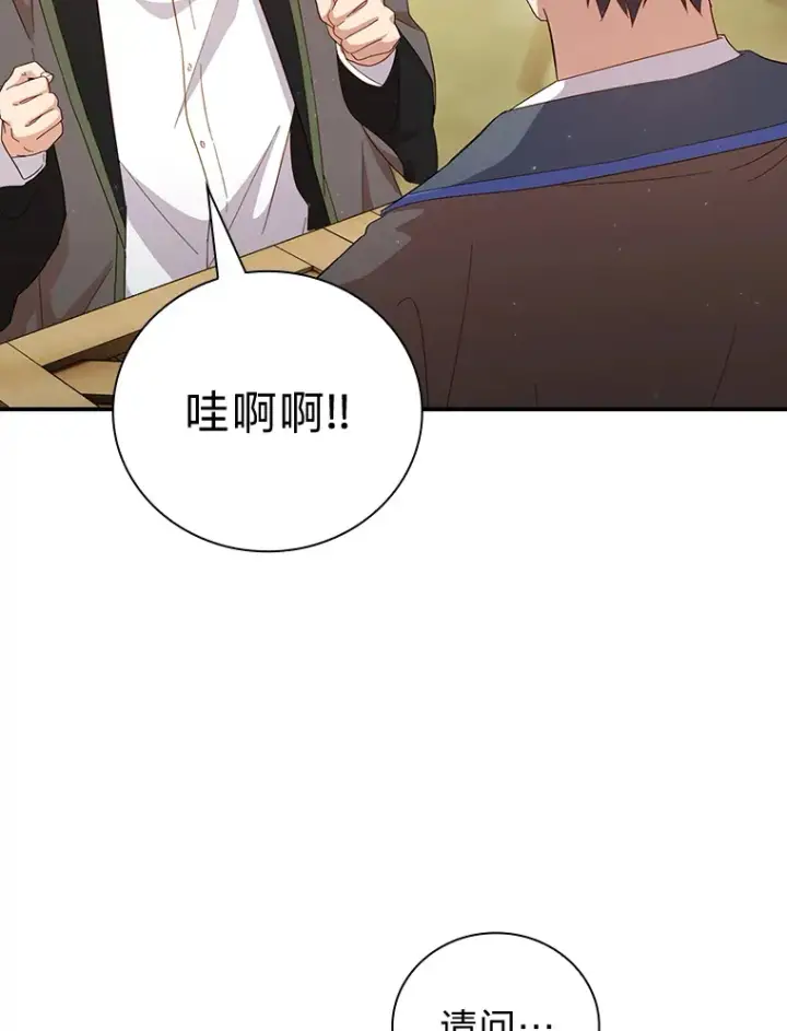 《厌学魔法师想毕业》60.先抓住他们的胃图31