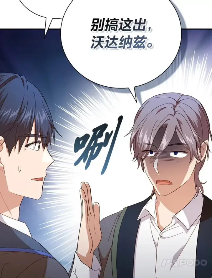 《厌学魔法师想毕业》60.先抓住他们的胃图33