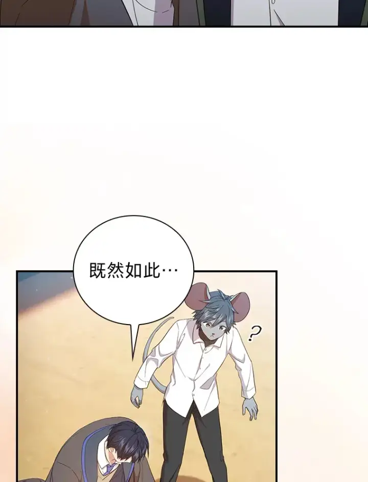 《厌学魔法师想毕业》60.先抓住他们的胃图34