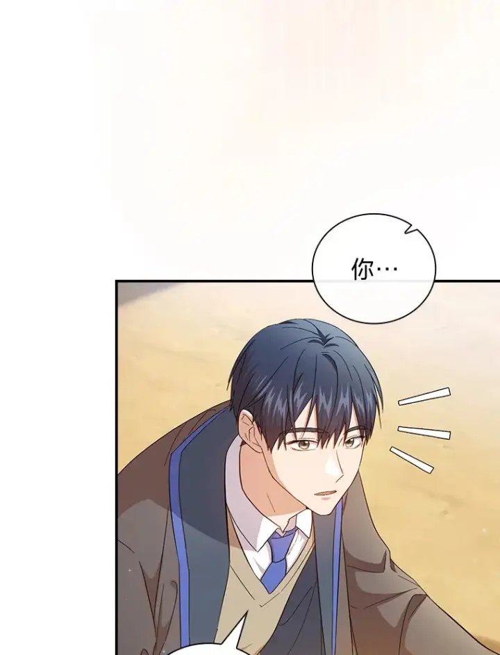 《厌学魔法师想毕业》60.先抓住他们的胃图39