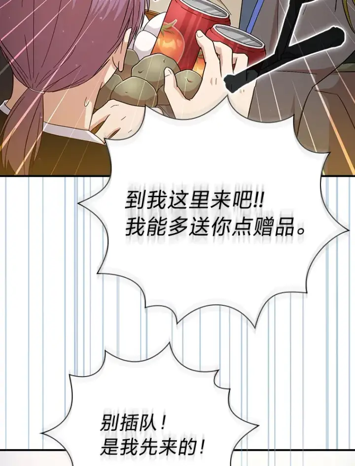 《厌学魔法师想毕业》60.先抓住他们的胃图42