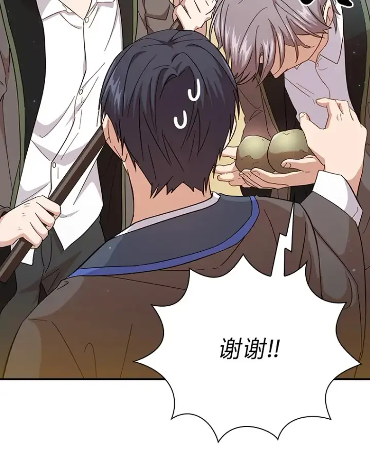 《厌学魔法师想毕业》60.先抓住他们的胃图45