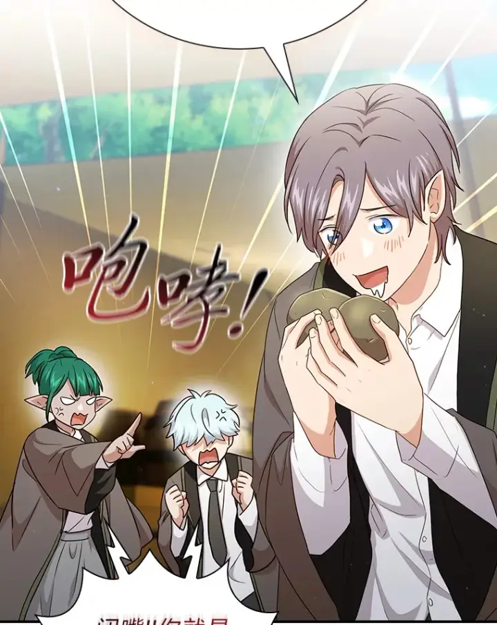 《厌学魔法师想毕业》60.先抓住他们的胃图48