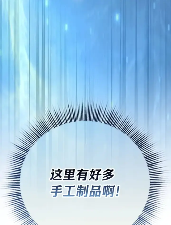 《厌学魔法师想毕业》60.先抓住他们的胃图5