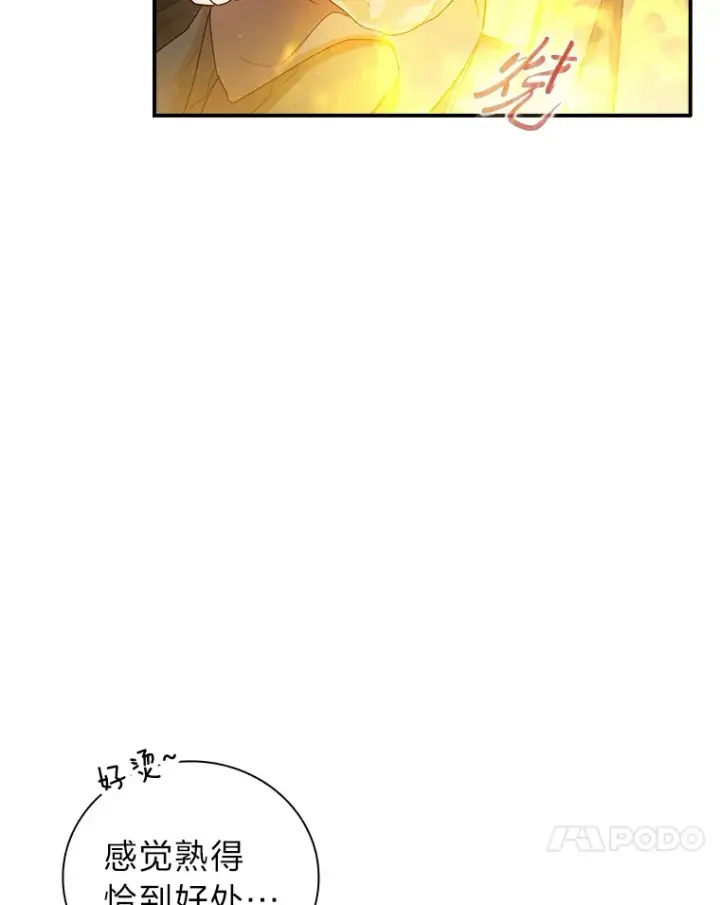 《厌学魔法师想毕业》60.先抓住他们的胃图53