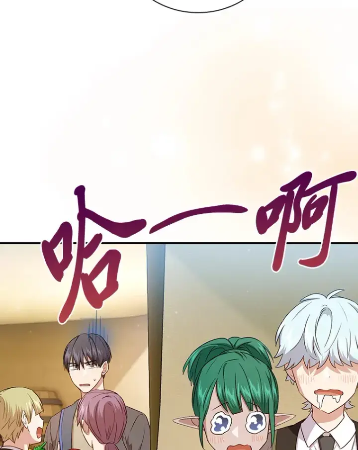 《厌学魔法师想毕业》60.先抓住他们的胃图55