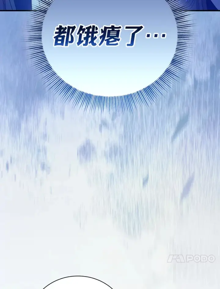 《厌学魔法师想毕业》60.先抓住他们的胃图63