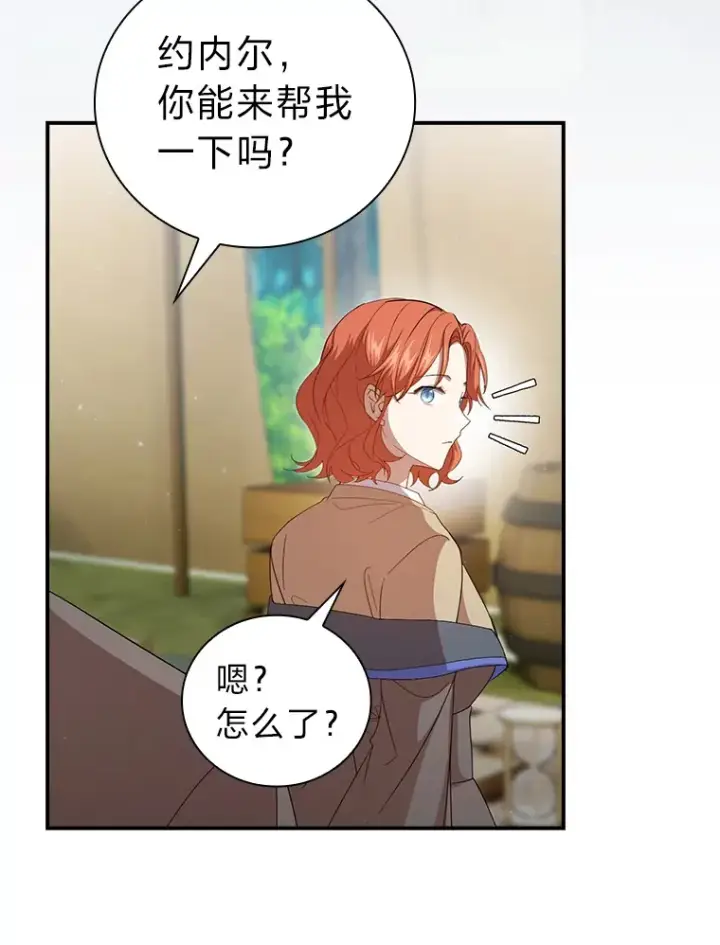 《厌学魔法师想毕业》60.先抓住他们的胃图64