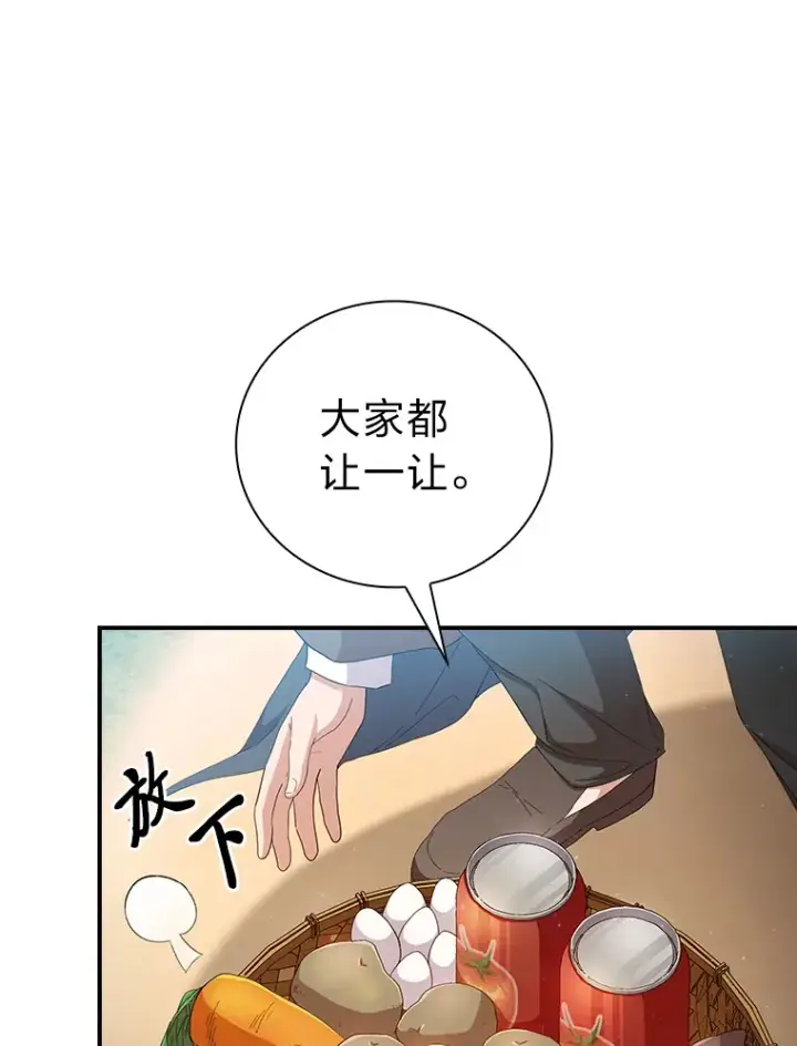《厌学魔法师想毕业》60.先抓住他们的胃图65