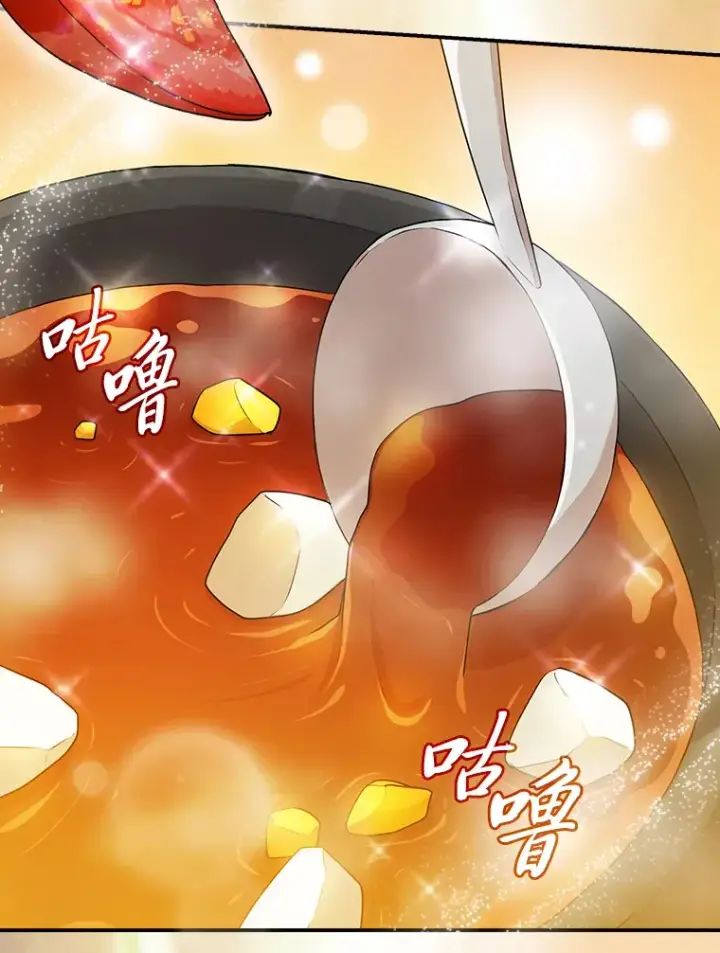 《厌学魔法师想毕业》60.先抓住他们的胃图79