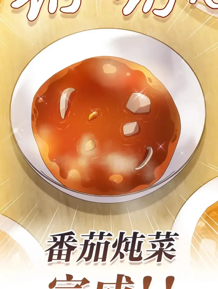 《厌学魔法师想毕业》60.先抓住他们的胃图81