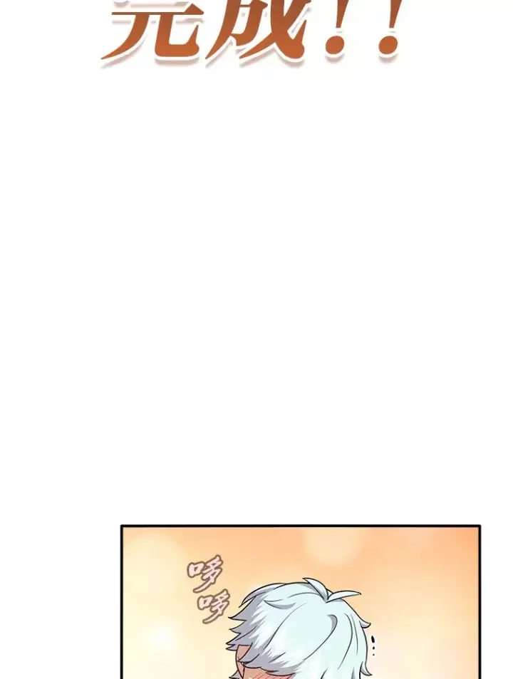 《厌学魔法师想毕业》60.先抓住他们的胃图82
