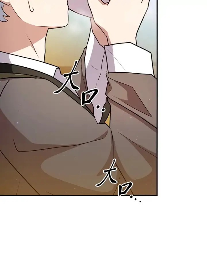 《厌学魔法师想毕业》60.先抓住他们的胃图84